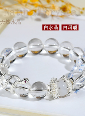 天然白水晶白玛瑙生肖蛇