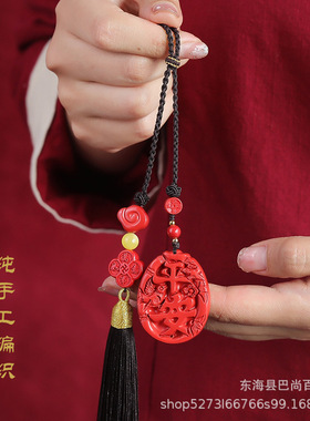 天然朱砂喜上眉梢车挂饰品高含量紫金砂帝王砂红砂双平安挂件饰品