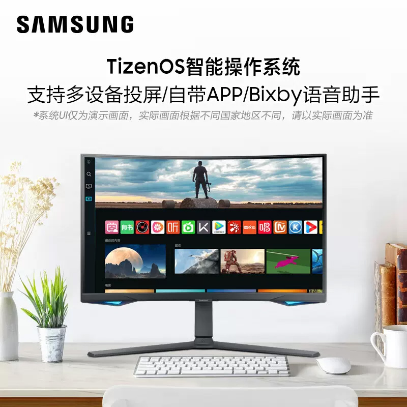 三星32英寸2K240Hz显示器曲面HDR600升降旋转电竞屏幕S32BG650EC-图2