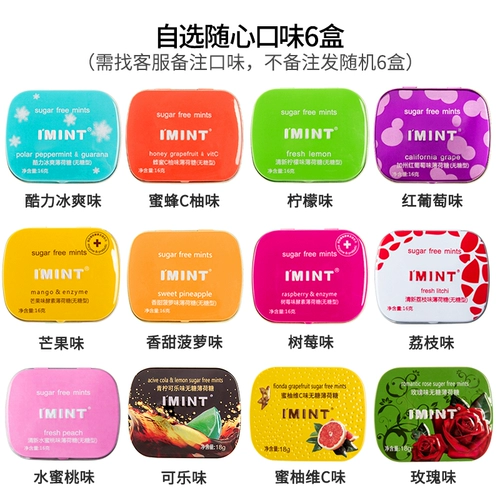 Я jimei non -sugar -беззамашний мятный сахарный дыхание, свежее, охлаждающее горло, поцелуй во рту сетка.