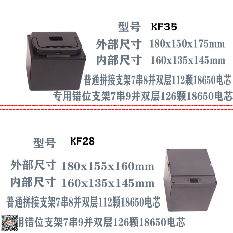 新国标锂电池盒48V15A18A外壳电池盒电池箱子防水外壳电动车盒子 - 图2