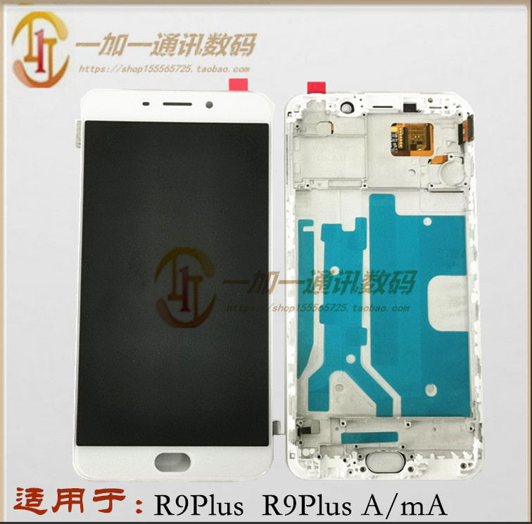 适用oppo R9屏幕总成r9m R9KM R9s/sm r9plus显示液晶内外屏带框 - 图1