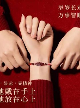 招财朱砂手链男女同款五帝钱本命年红绳编织好运红色进财手绳