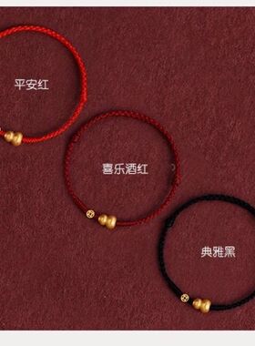 本命年招财葫芦朱砂红绳手链