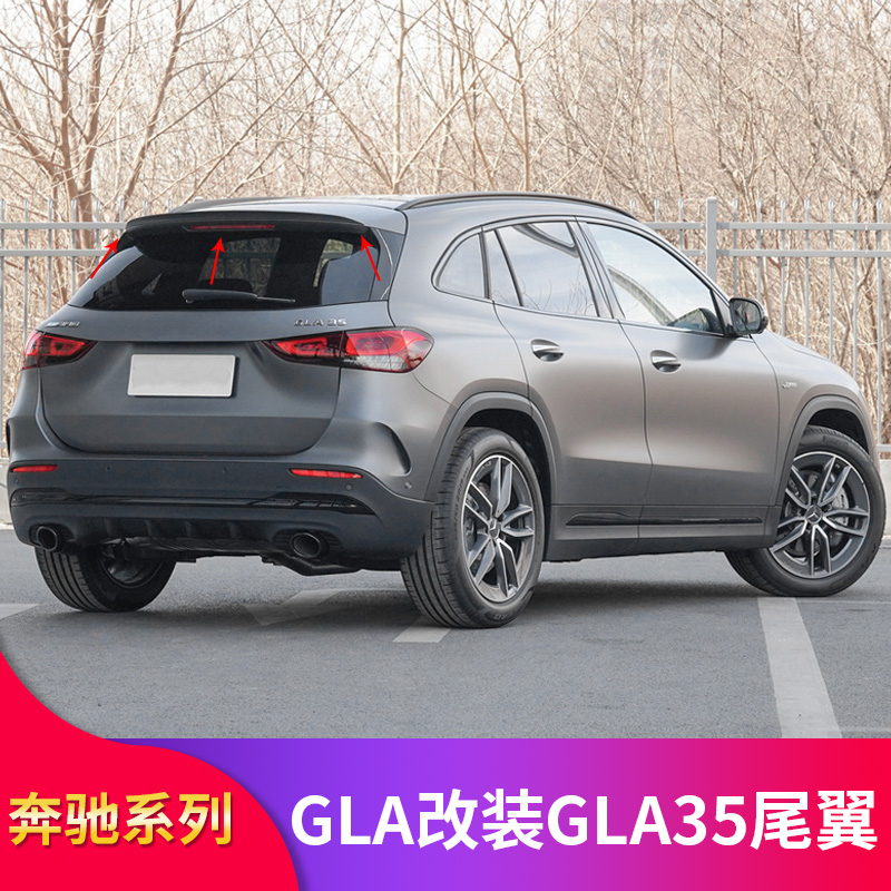 奔驰X157 GLA200 GLA180 GLA220改装GLA35 AMG尾翼小尾翼顶翼-图3