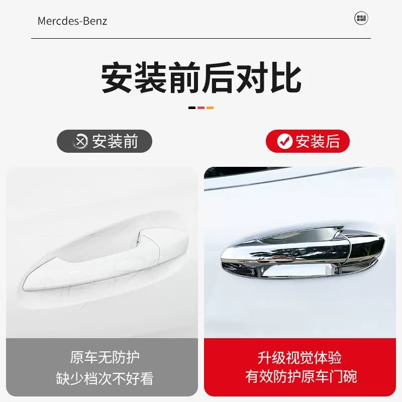 奔驰GLK300 GLE350 ML350 CLS GLS450改装门碗门把手车门拉手把手-图3