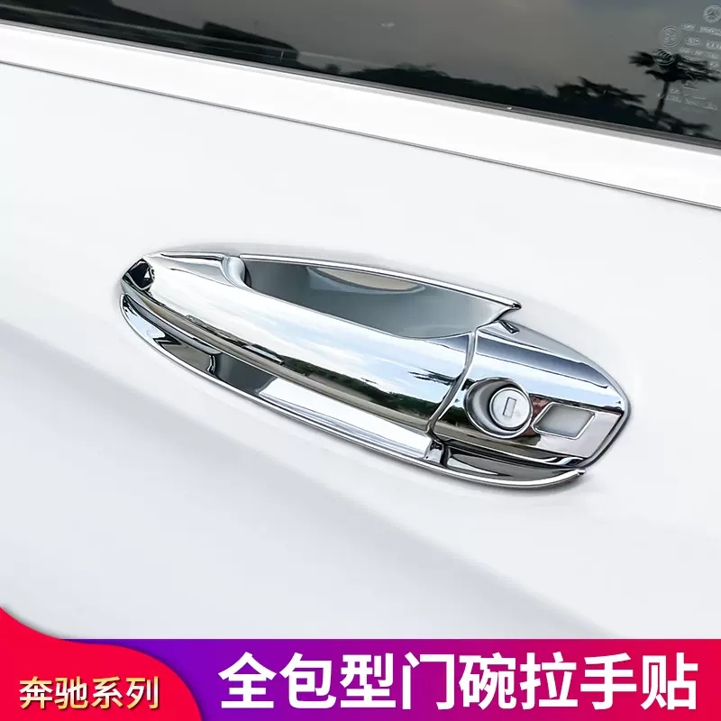 奔驰GLK300 GLE350 ML350 CLS GLS450改装门碗门把手车门拉手把手-图1