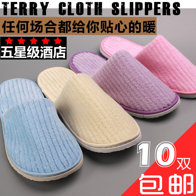 一次性拖鞋待客拖鞋 酒店宾馆加厚防滑一次性珊瑚绒拖鞋 10双包邮,淘宝优惠券,粉丝福利购,淘宝优惠卷