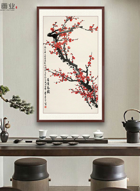玄关入户花鸟中式禅意壁画书房走廊董寿平腊梅红梅梅花国画装饰画