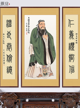装饰画孔子画像净墨画业孔夫子