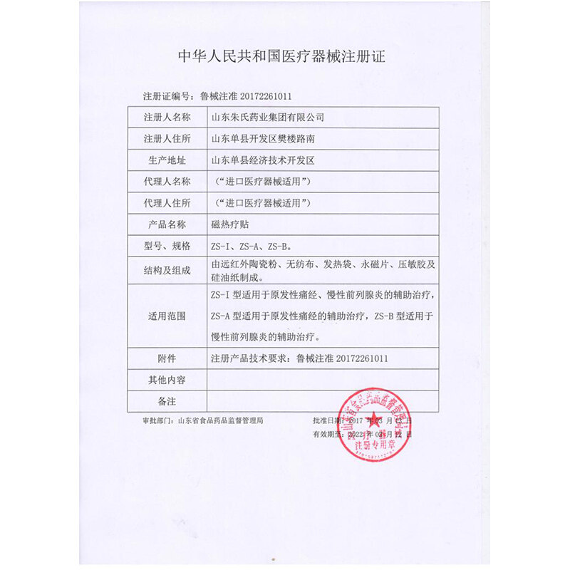 大姨妈神器缓解痛经贴女生暖宝宝 高博士暖宫贴