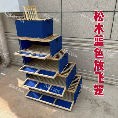 信鸽用品/鸽具/放飞笼/鸽子脚环/配对笼/帆布笼训放笼/领航折叠笼 - 图1