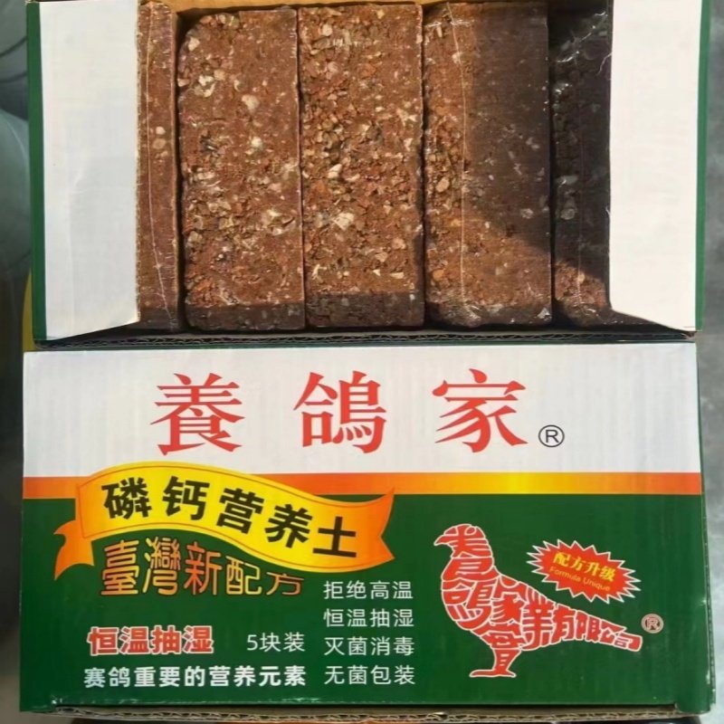 养鸽家保健砂 磷钙红土盐土营养土 深海贝壳鸽子矿石磷钙拌粮三宝,淘宝优惠券,粉丝福利购,淘宝优惠卷
