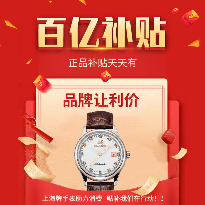 上海牌男全自动时尚潮流男士机械表 上海上时国产腕表