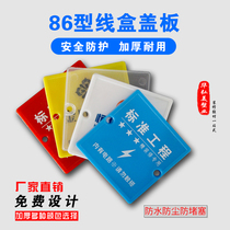 Decorative image Customized 86 Type home dark case protection cover bottom box cover line lid plate pvc switch socket cover plate