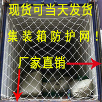 High Cabinet Container Network Pocket Clothing Cabinet Network Container Network Container Protective Net Rope Sealing Case Net Protective Netting Subelevator Net