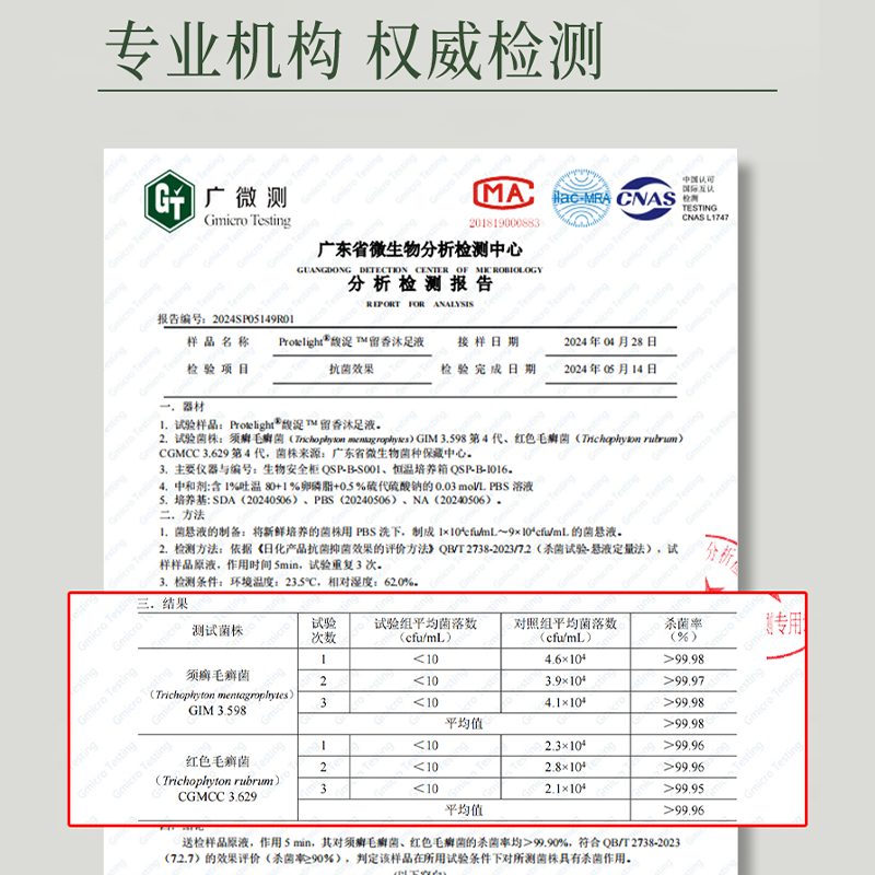 普肽馥浞洗脚液泡脚脚异味去脚味家用泡沫草本足浴养护三伏天泡脚