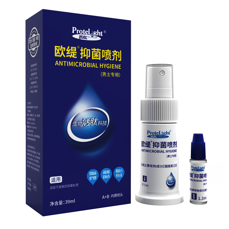 欧缇免洗男士私处护理液喷剂私密清洗液抑菌杀菌清洁三角区 杀菌