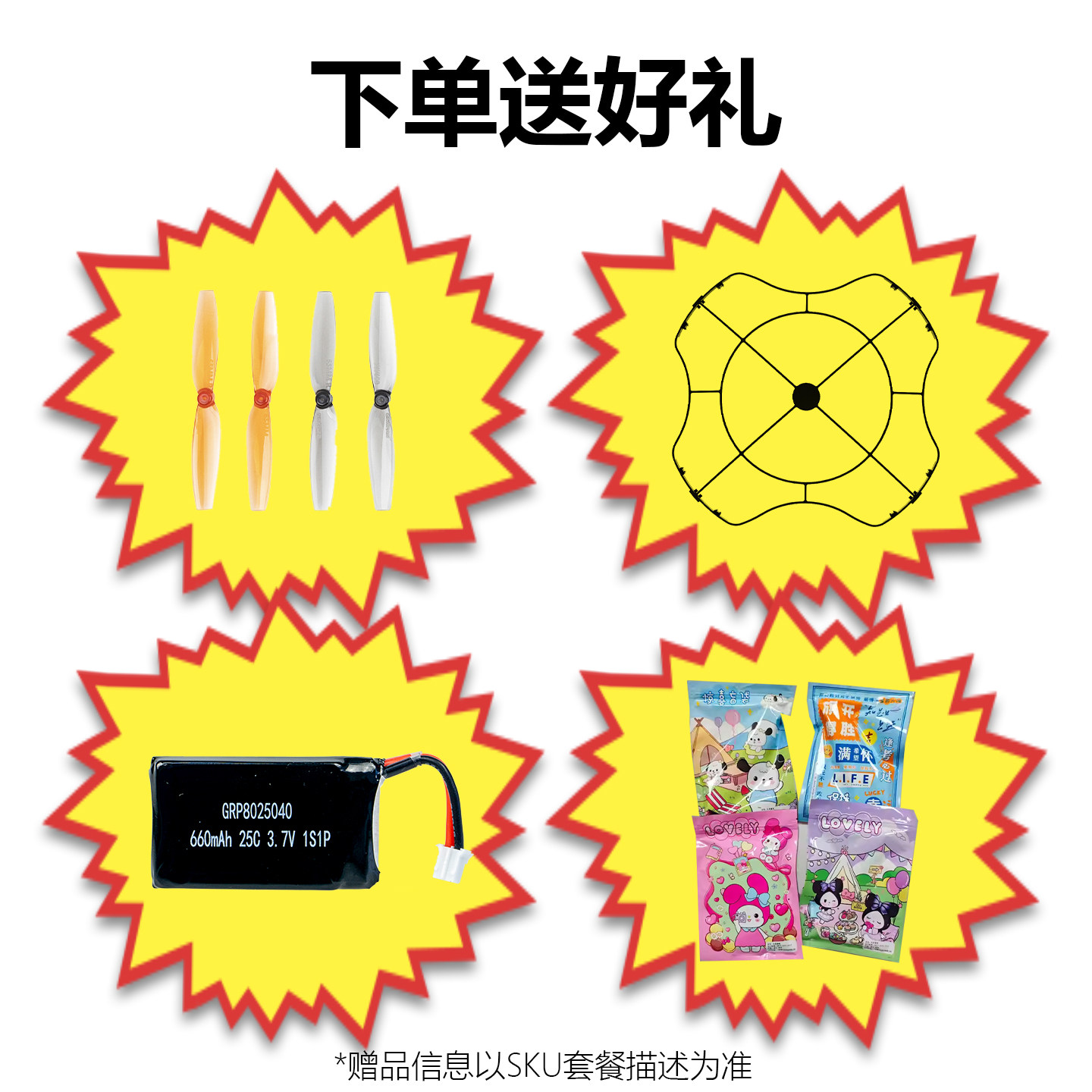 【多人下单】乐迪F121金蛉子迷你穿越机套装空心杯无人机教育飞北,淘宝优惠券,粉丝福利购,淘宝优惠卷