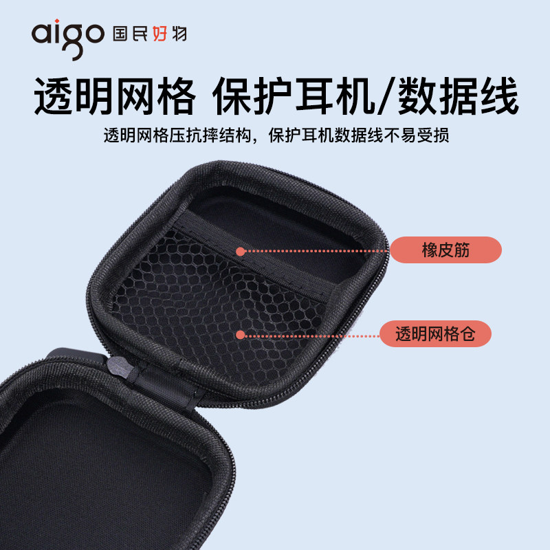 爱国者数据线收纳包耳机鼠标充电器ccd相机多功能数码配件收纳盒u盘保护套u盾充电宝硬壳盒子旅行整理保护袋