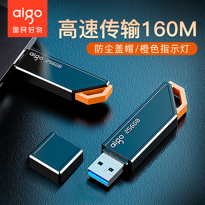 爱国者u盘256g大容量高速USB3.2车载电脑办公学生指示灯优盘正品 - 图0