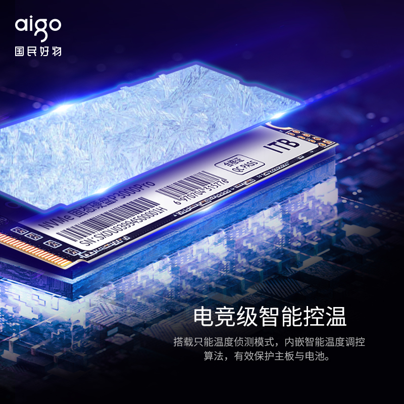 爱国者P3000Pro m2固态硬盘1t 独立缓存nvme 台式机电脑笔记本SSD - 图3