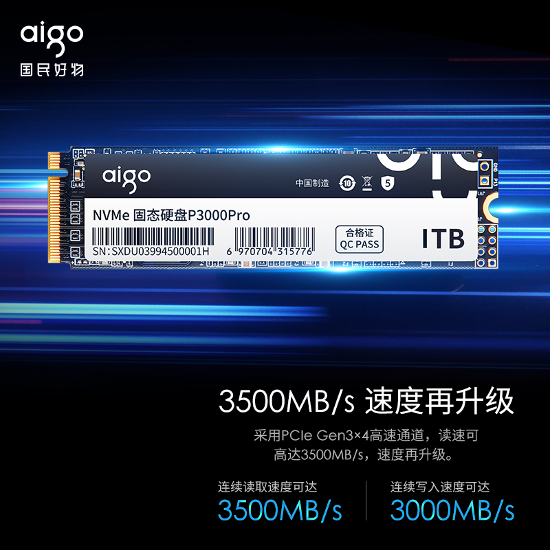 爱国者P3000Pro m2固态硬盘1t 独立缓存nvme 台式机电脑笔记本SSD - 图2