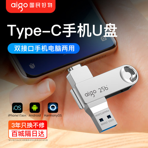 爱国者手机u盘typec双接口电脑两用大容量苹果高速存储双头优盘 - 图0