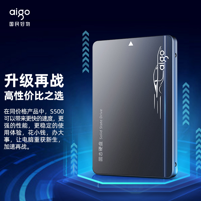 爱国者S500固态硬盘128G 256G 512G SATA接口台式机电脑笔记本SSD - 图3