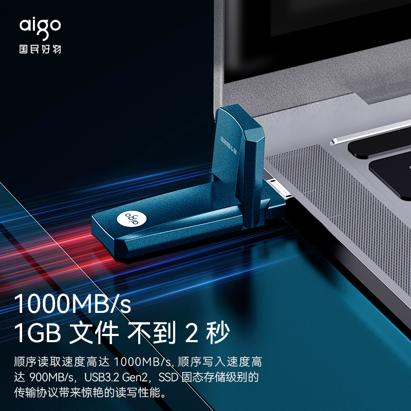 爱国者固态u盘1t大容量高速USB3.2电脑SSD移动优盘1tb官方正品-图1