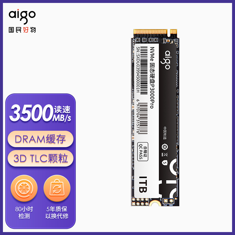 爱国者P3000Pro m2固态硬盘1t 独立缓存nvme 台式机电脑笔记本SSD - 图1