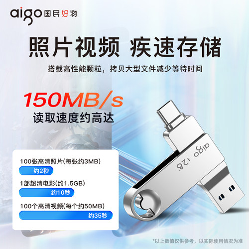 爱国者手机u盘typec双接口电脑两用大容量苹果高速存储双头优盘 - 图2