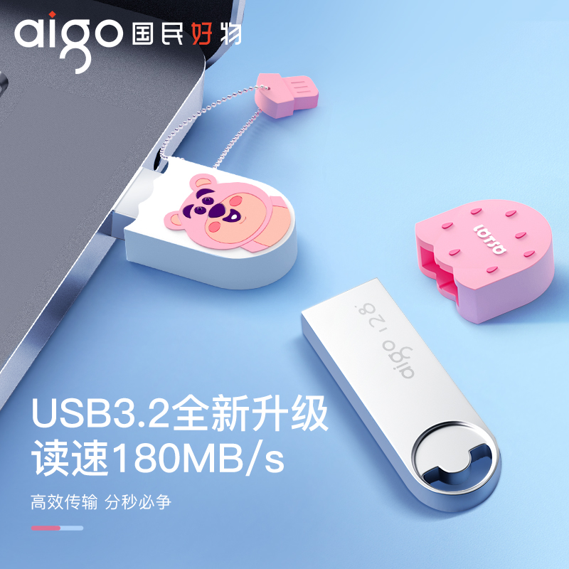 爱国者卡通u盘64g可爱女生款高颜值高速USB3.2大容量128g优盘正品