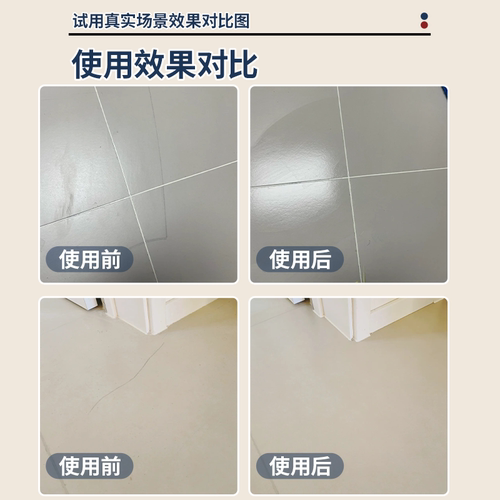 夏阳柔光砖划痕清除剂专用清洁剂瓷砖金属划痕修复釉面修复清洁粉 - 图2