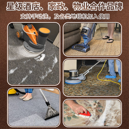 夏阳酒店专用地毯干洗剂去除油污垢免水洗清洁剂除味商用低泡易洁 - 图1