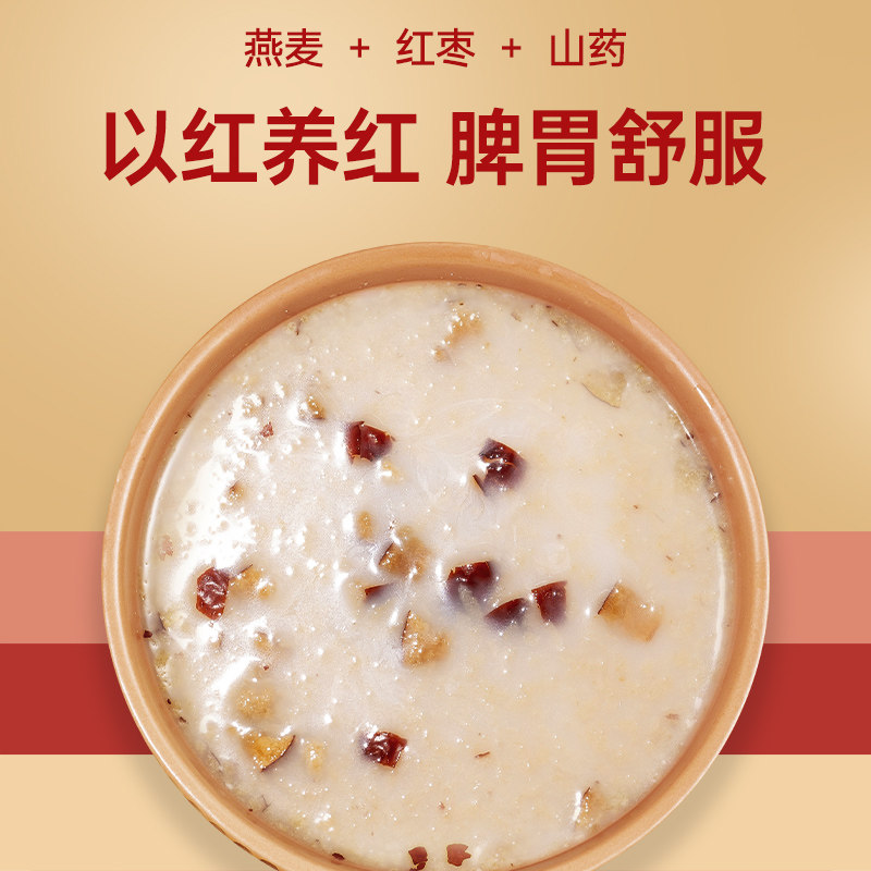 金日禾野红枣山药燕麦片600g懒人代餐免煮饱腹营养早餐冲饮食品,淘宝优惠券,粉丝福利购,淘宝优惠卷