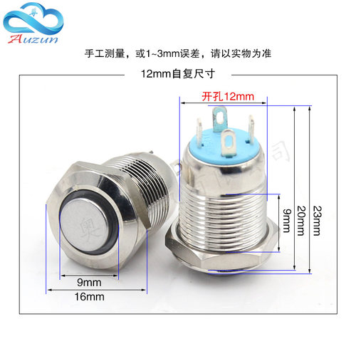 12mm自锁自复位金属按钮开关迷你短款防水带灯12V24V220v - 图1
