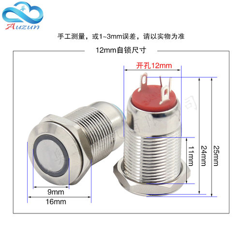 12mm自锁自复位金属按钮开关迷你短款防水带灯12V24V220v - 图0