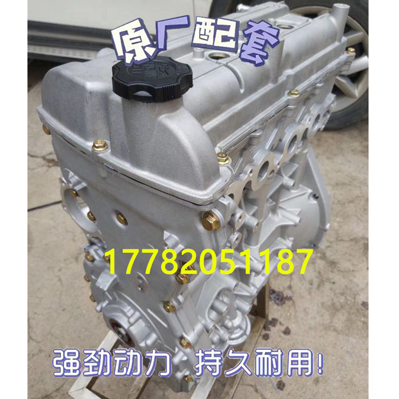 适配全新铃木北斗星K10A/K12A/K14B爱迪尔哈飞路宝DA468QL发动机 - 图1