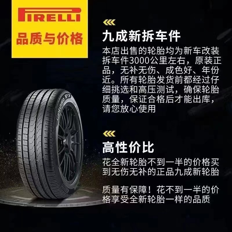 倍耐力防爆胎225235275285295315354555R18192022轮胎轮胎汽车 - 图0