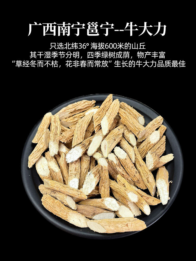 金樱子牛大力风流果泡酒料中药材金樱子野生刺梨子金英子果泡茶_虎窝淘