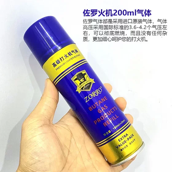 防风打火火机专用气充气瓶气液气罐丁烷气体优质ZORRO火机液化气