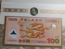 Dragon notes a supporting bank to identify real banknotes shipping as shown in the dragon banknote with certificate blind bag True banknote shipping