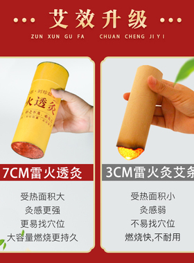 7厘米雷火灸加粗艾条蕲春发货