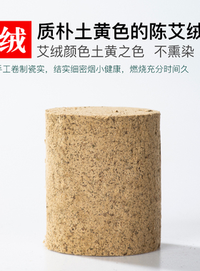湖北蕲春4x5cm加大雷火灸艾柱