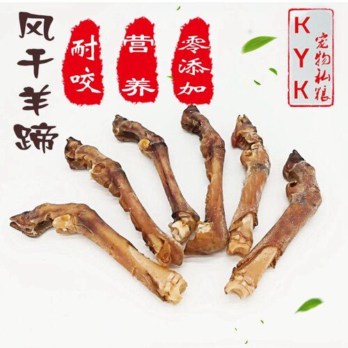 自制手工宠物零食羊蹄子狗狗磨牙棒洁齿耐咬骨头泰迪成幼犬哈士奇 - 图0