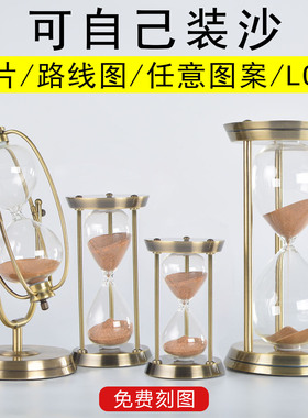 沙漏计时器纪念礼物DIY创意定制