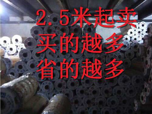 50cm*2.5米PVC长方形餐桌布茶几桌垫胶垫软塑料玻璃防水防油免洗 - 图1