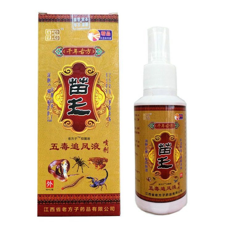 老方子苗王五毒追风液喷剂 80ml 颈肩腰腿关节疼痛抑菌 - 图3