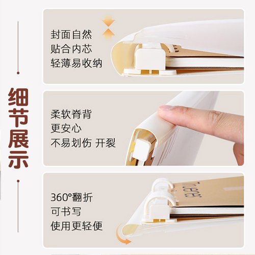 得力A5笔记本软脊活页本本子8环易拆卸不硌手活页夹线圈本子B5记事本外壳活页纸考研错题本加厚日记学生专用 - 图2